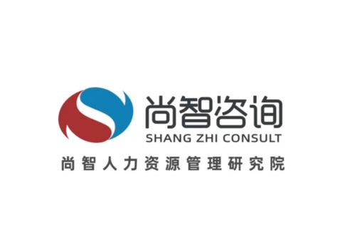 江西韓一坊服飾攜手尚智咨詢，數字化管理體系項目暨軟件開發正式啟動
