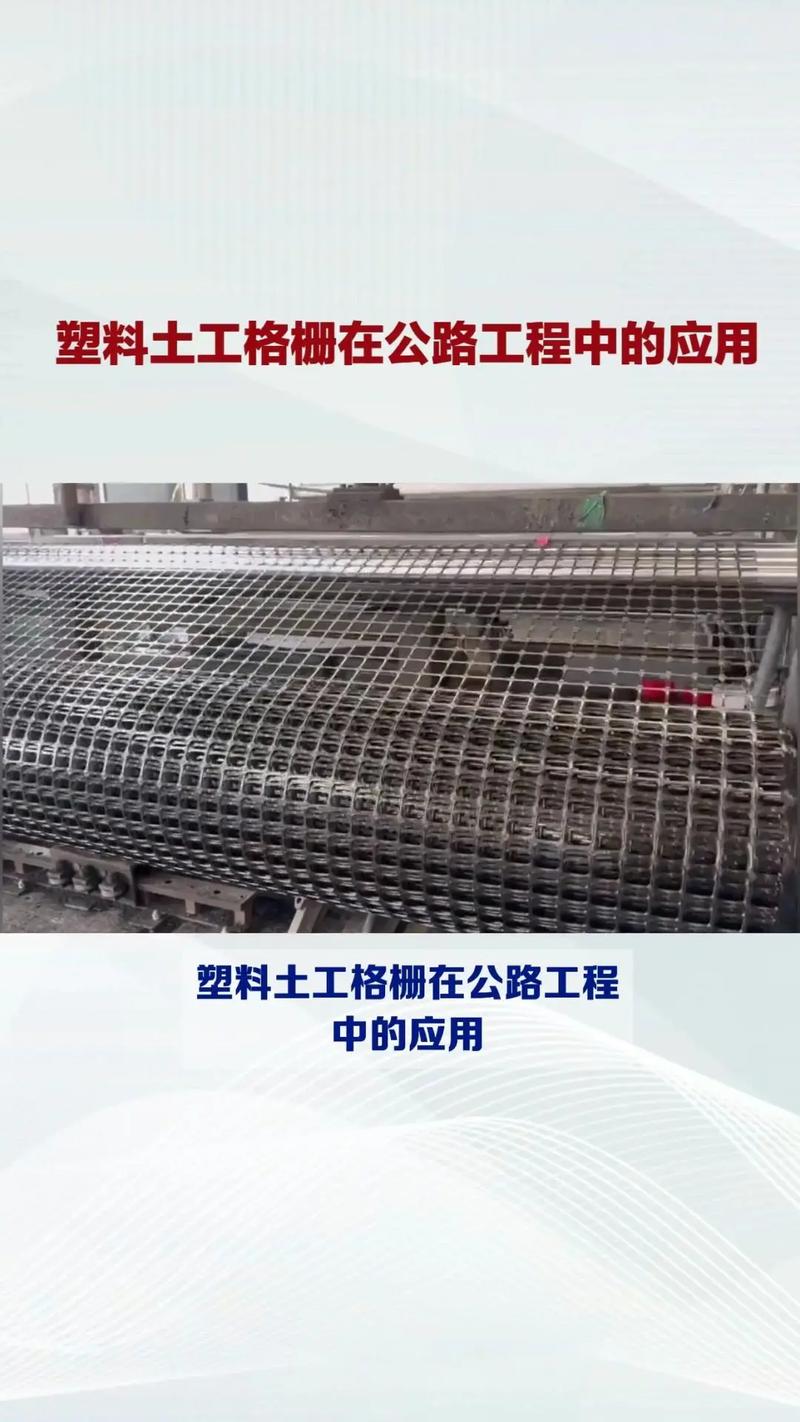 塑料土工格柵在公路工程中的應用與路橋附屬工程建筑勞務分包管理探究